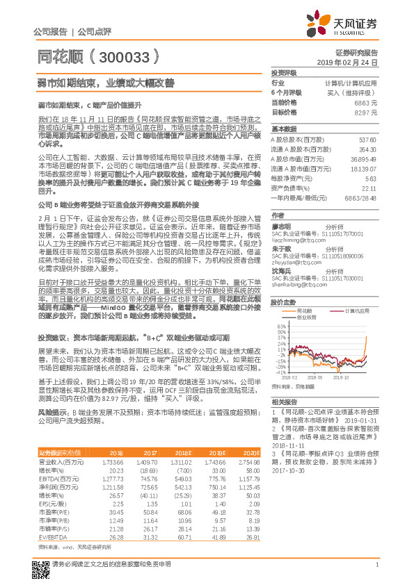 弱市如期结束，业绩或大幅改善