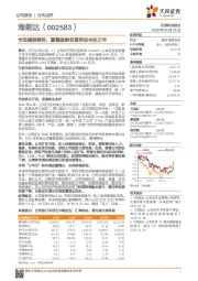 市场捷报频传，重整旗鼓有望再迎丰收之年