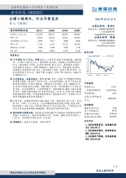 业绩小幅增长，行业吊装复苏