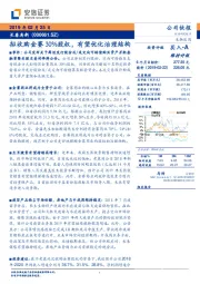 拟收购金赛30%股权，有望优化治理结构