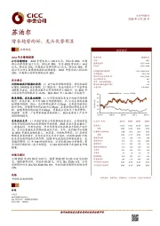 增长趋势向好，龙头优势彰显