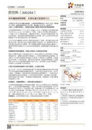 净利增速略超预期，目前估值已极具吸引力