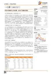 详实年报窥见公司发展，省外扩张稳步推进