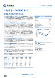 福特在华实现反转的排头兵