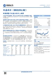 短期调整不改基本面向上趋势