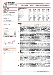 业绩符合预期，原纱成本下降有望带动业绩稳步上涨