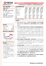 四季度利润或受子公司费用影响，粉尘螨滴剂销售稳定增长