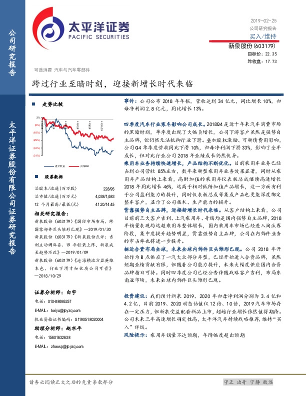 跨过行业至暗时刻，迎接新增长时代来临