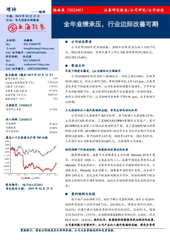 全年业绩承压，行业边际改善可期