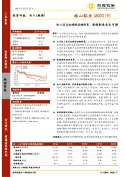 切入宝马全球供应链体系，高端制造成长可期