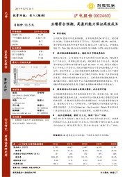 业绩符合预期，高盈利能力保证高效成长