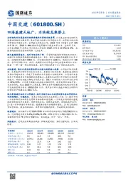 四海基建天地广，水陆蛟龙乘势上