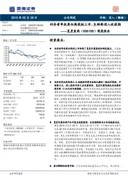 深度报告：利妥昔单抗类似药获批上市，生物药进入收获期