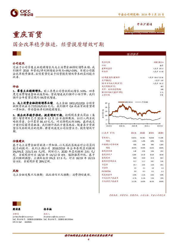 国企改革稳步推进，经营提质增效可期