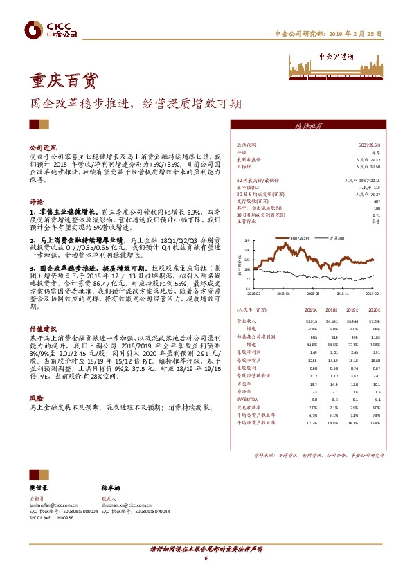 国企改革稳步推进，经营提质增效可期