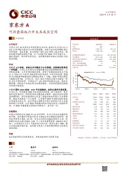 可折叠面板打开未来成长空间