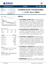 深度报告：技术底蕴构筑竞争优势，市场向好驱动业绩增长