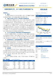 连续斩获新订单，切入MEB突破新能源产业