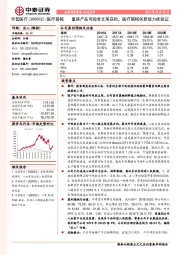 重磅产品可吸收支架获批，医疗器械创新能力被验证