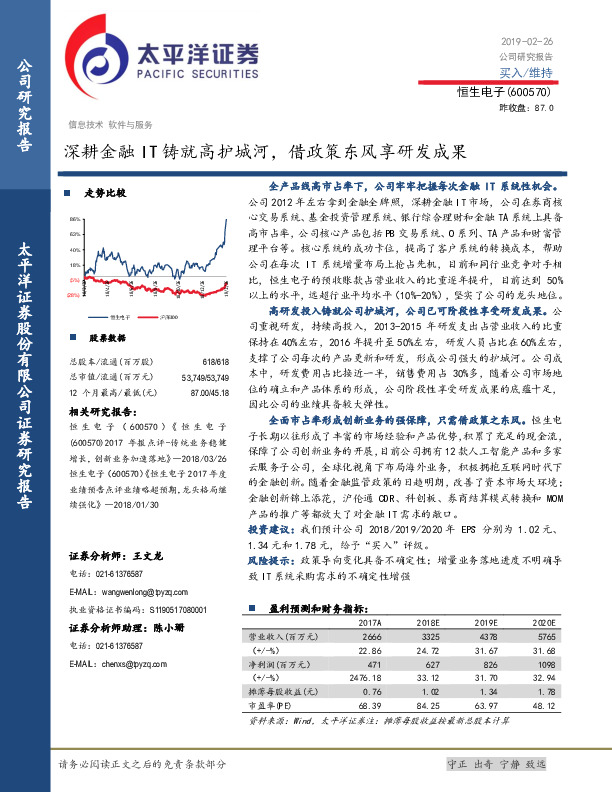 深耕金融IT铸就高护城河，借政策东风享研发成果