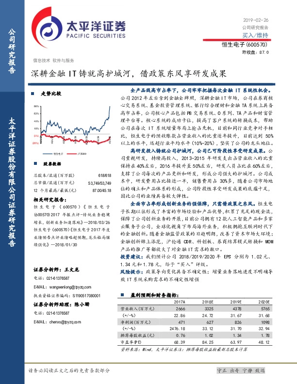 深耕金融IT铸就高护城河，借政策东风享研发成果