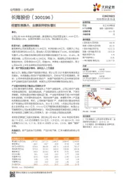 经营效率提升，业绩保持较快增长