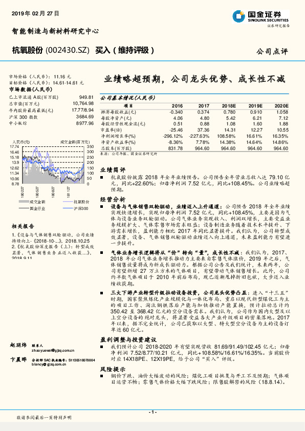 业绩略超预期，公司龙头优势、成长性不减