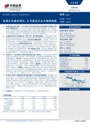 深度研究报告：受益木托盘标准化，木包装龙头企业扬帆起航