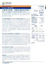业绩符合预期,重磅放量驱动高增长