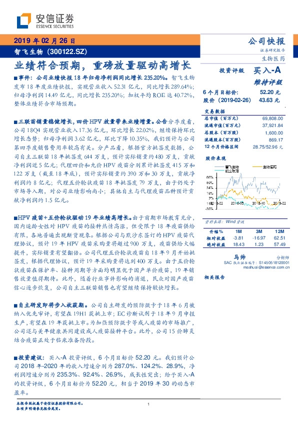 业绩符合预期，重磅放量驱动高增长