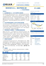 深度报告：顺政策春风而上，展医学影像之翼