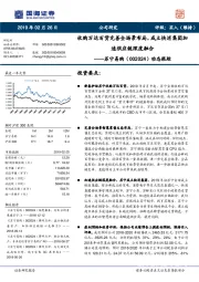 动态跟踪：收购万达百货完善全场景布局，成立快消集团加速供应链深度融合