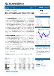 覆铜板龙头产能稳步投放，通信等领域需求具好转迹象