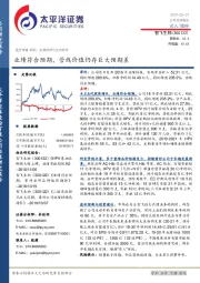 业绩符合预期,管线价值仍存巨大预期差