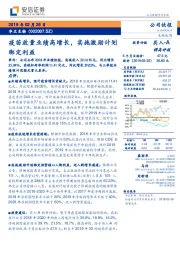 疫苗放量业绩高增长，实施激励计划绑定利益