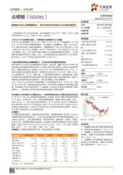 装修板块龙头业绩稳健增长,信用环境好转或助推公司业绩持续提升