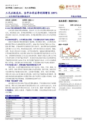 当升科技年报业绩快报点评:三元正极龙头,全年扣非后净利润增长109%