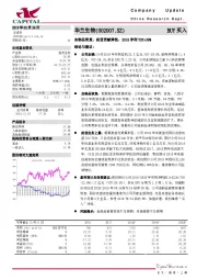 血制品恢复，疫苗贡献弹性，2018净利YOY+39%