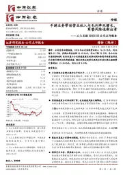 公司点评报告：手游业务带动营业收入与毛利率双增长，商誉风险逐渐出清