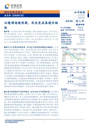 业绩增速超预期,优先受益基建补短板