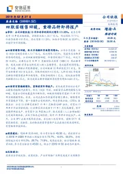四联苗销售回暖,重磅品种即将报产