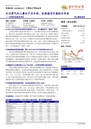 思维列控深度研究：行业景气向上叠加产品升级，收购蓝信完善轨交布局