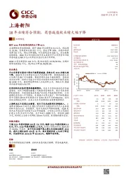 18年业绩符合预期，商誉减值致业绩大幅下降