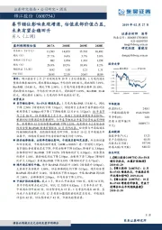 春节错位影响表观增速，估值底部价值凸显，未来有望企稳回升