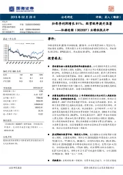 业绩快报点评：归母净利润增长91%，经营效率提升显著