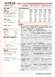 业绩超预期，风电叶片趋势向好，玻纤成本内生改善