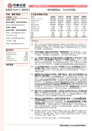 橱柜增速稳定，行业仍待回暖