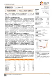 18年业绩符合预期，19年工业大麻业务值得关注！