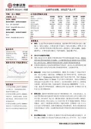 业绩符合预期，游戏迎产品大年