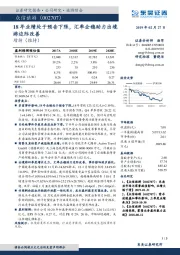 18年业绩处于预告下限，汇率企稳助力出境游边际改善